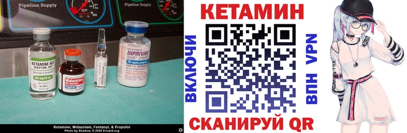 КЕТАМИН VHQ  Купить закладки  Гатчина 