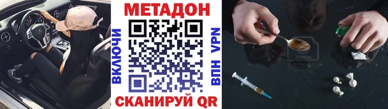 Метадон кристалл  Купить где  Гатчина 